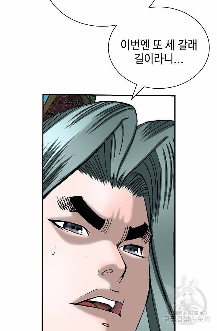 태상교주 숙수되다 149화 29