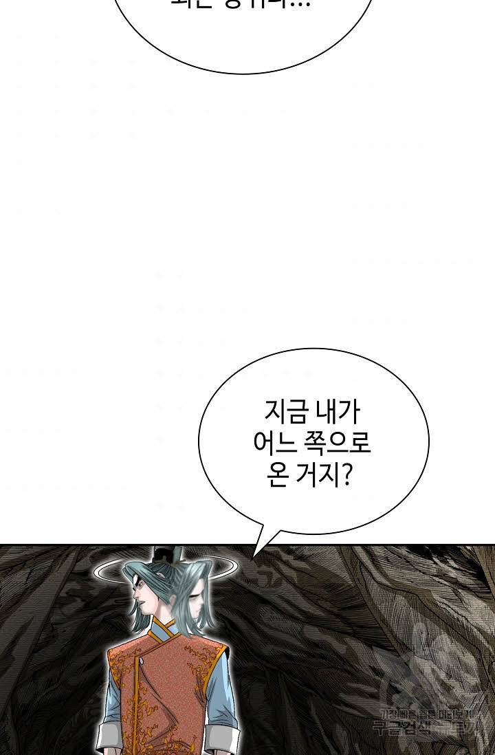 태상교주 숙수되다 149화 34