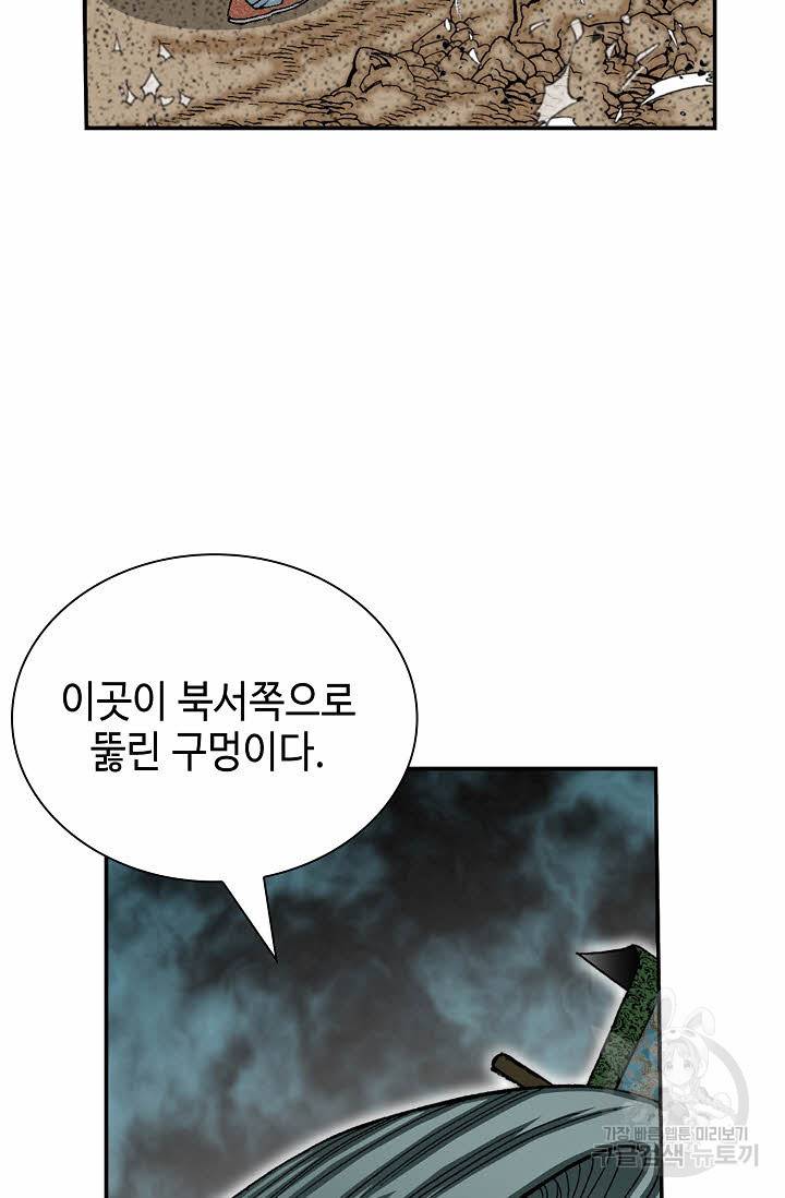 태상교주 숙수되다 149화 38