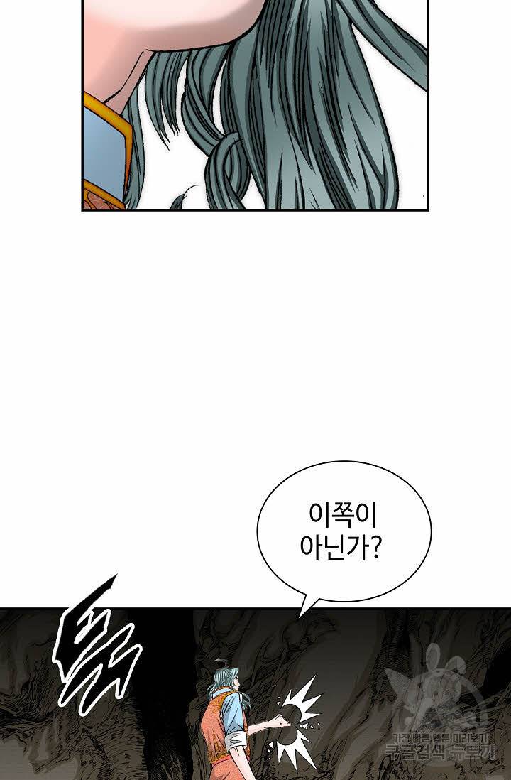 태상교주 숙수되다 149화 46
