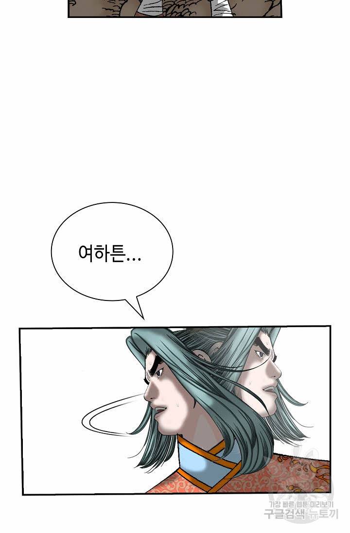 태상교주 숙수되다 149화 56