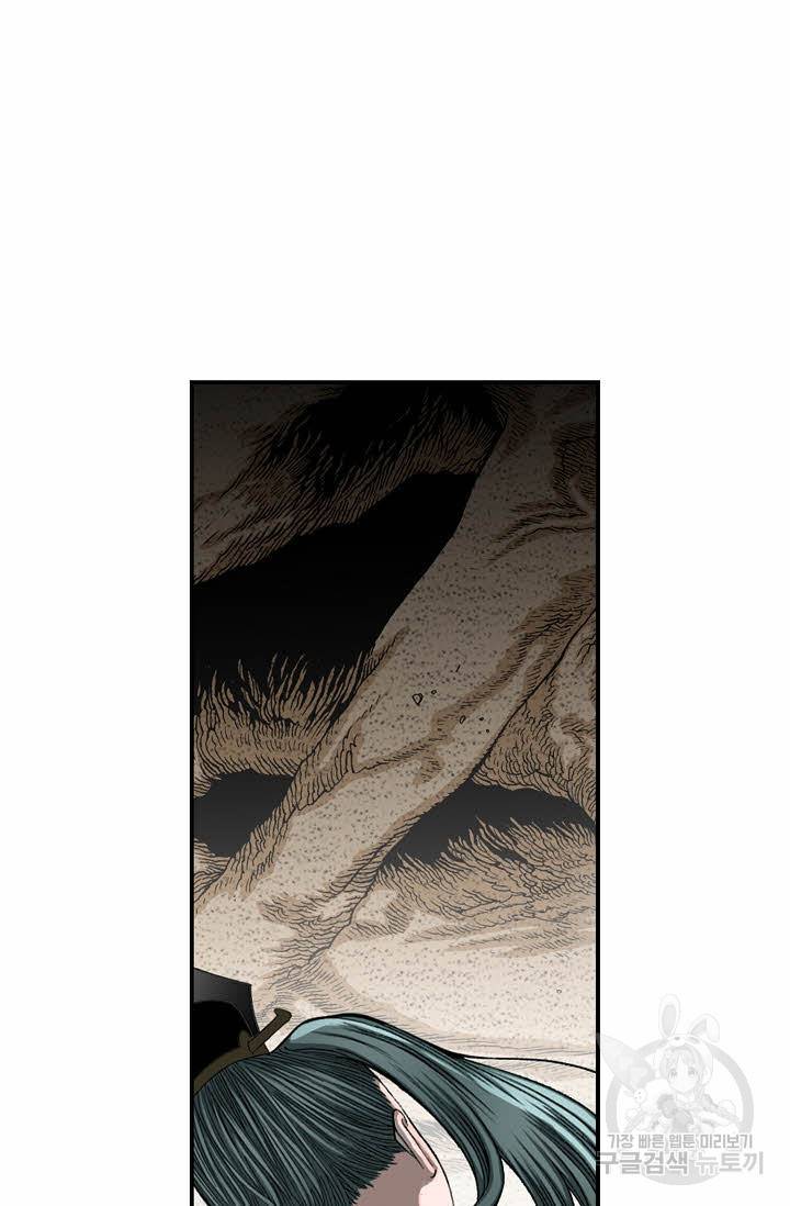 태상교주 숙수되다 149화 58