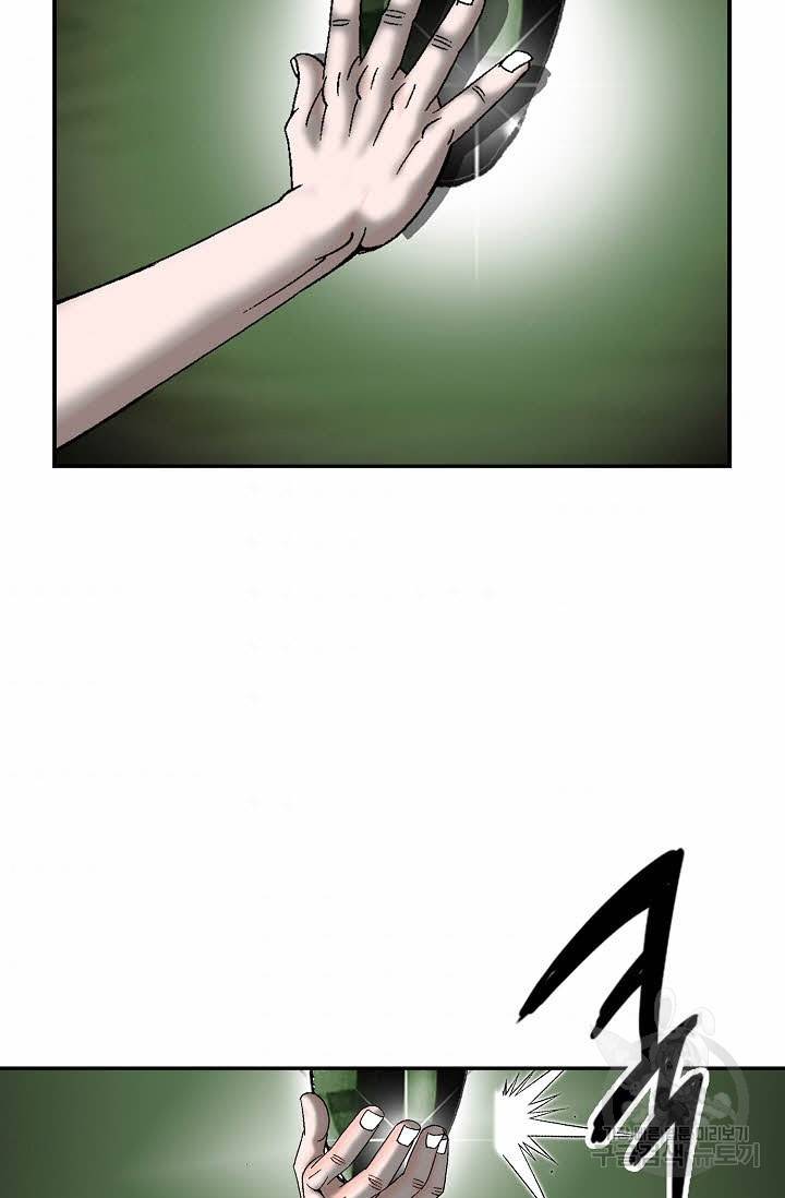 태상교주 숙수되다 149화 64