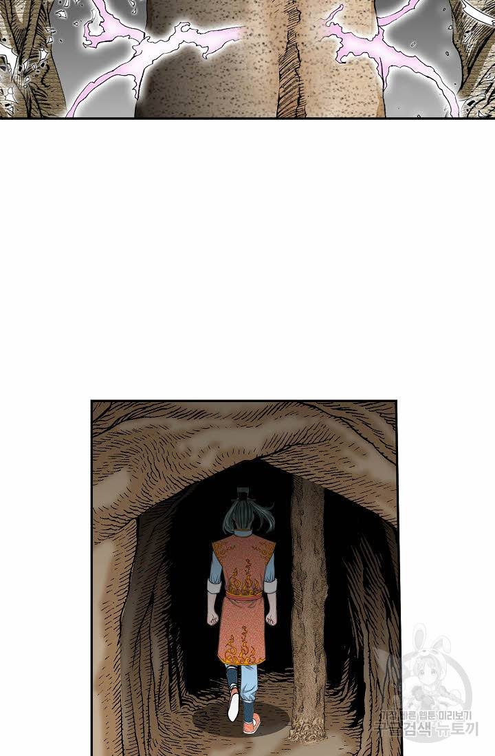 태상교주 숙수되다 149화 66