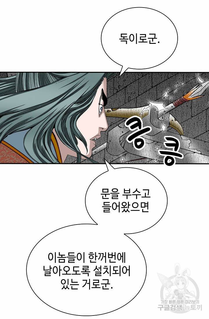 태상교주 숙수되다 149화 70