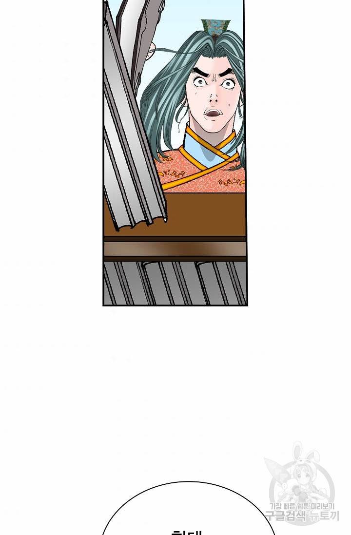 태상교주 숙수되다 149화 84