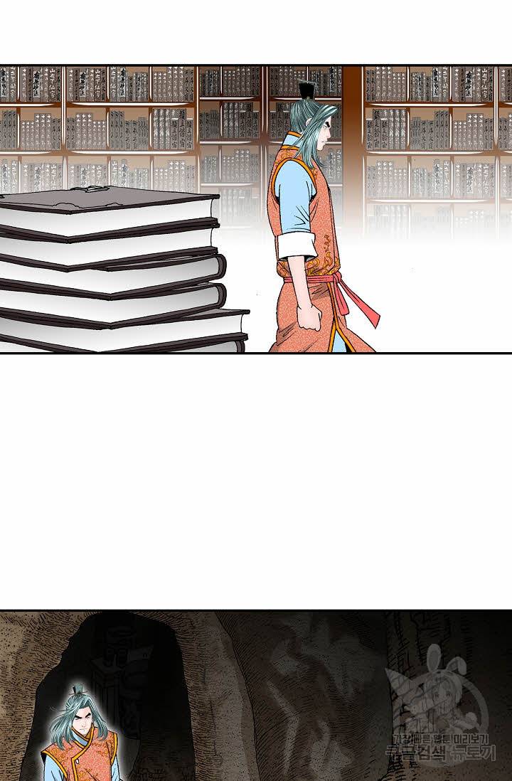 태상교주 숙수되다 149화 88