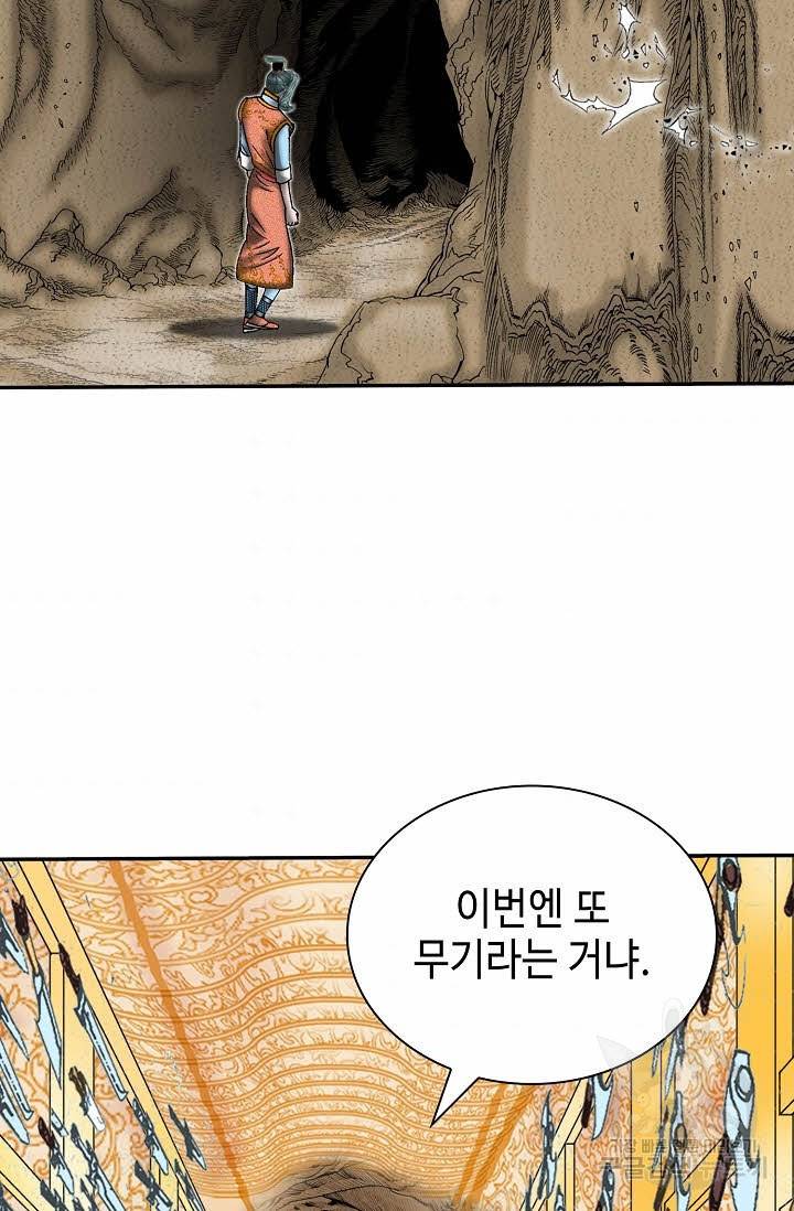 태상교주 숙수되다 149화 94