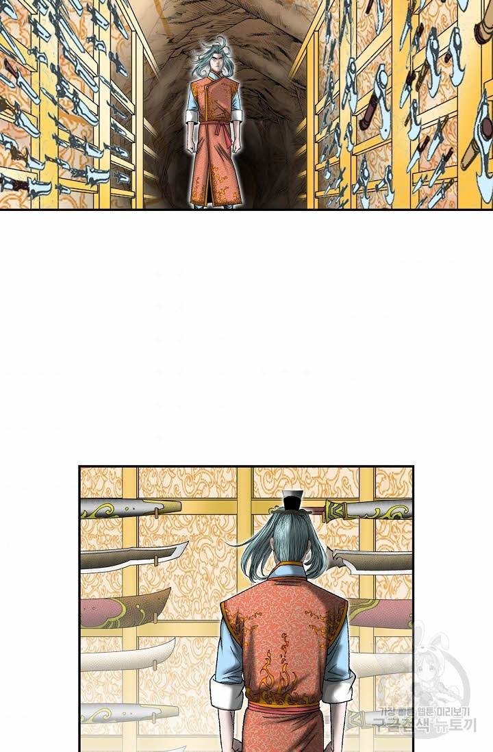 태상교주 숙수되다 149화 95