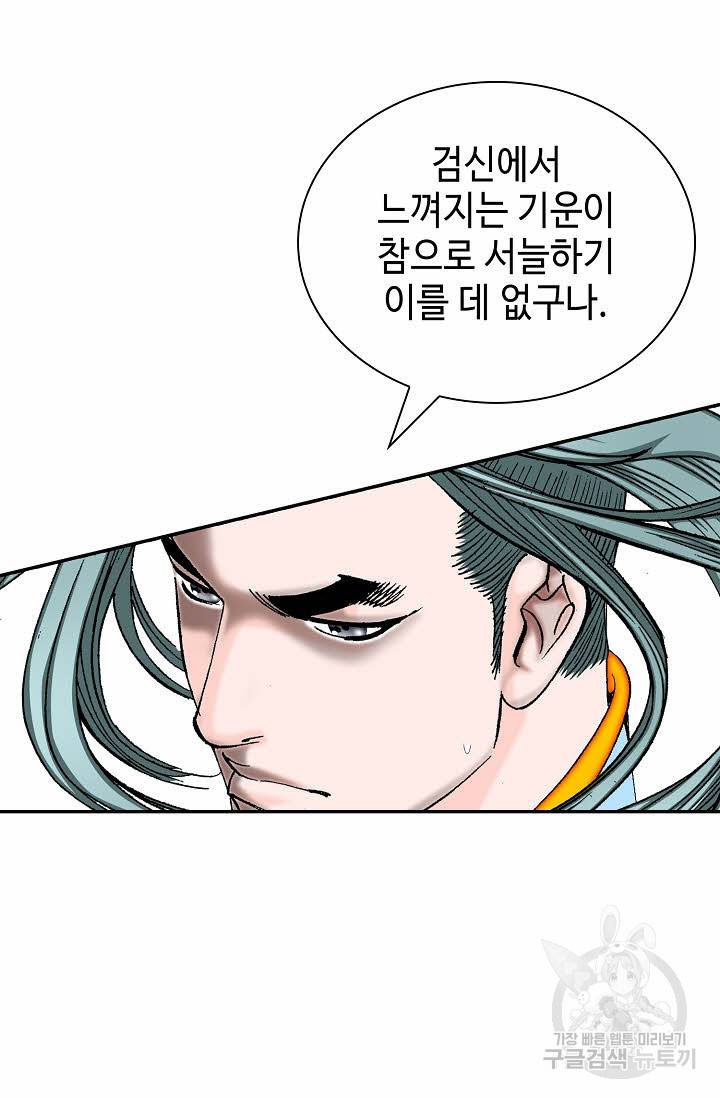 태상교주 숙수되다 149화 98