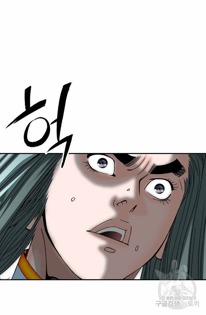 태상교주 숙수되다 149화 103