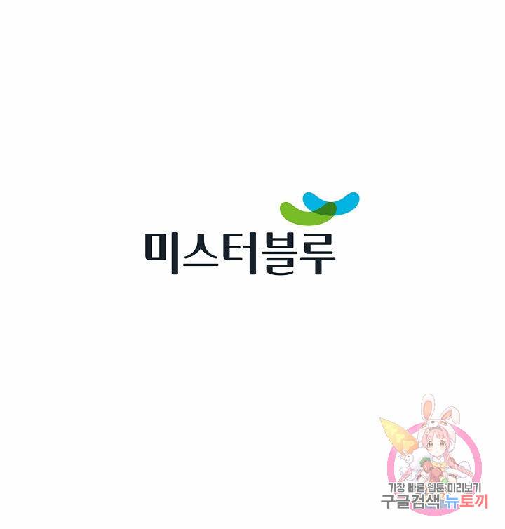 태상교주 숙수되다 149화 107