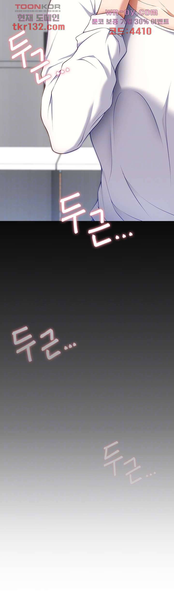 오늘 저녁은 너다 33화 4