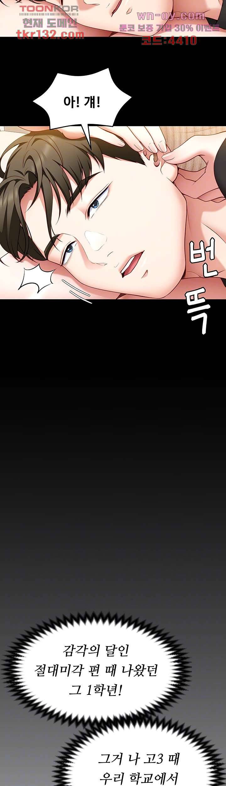 오늘 저녁은 너다 33화 12