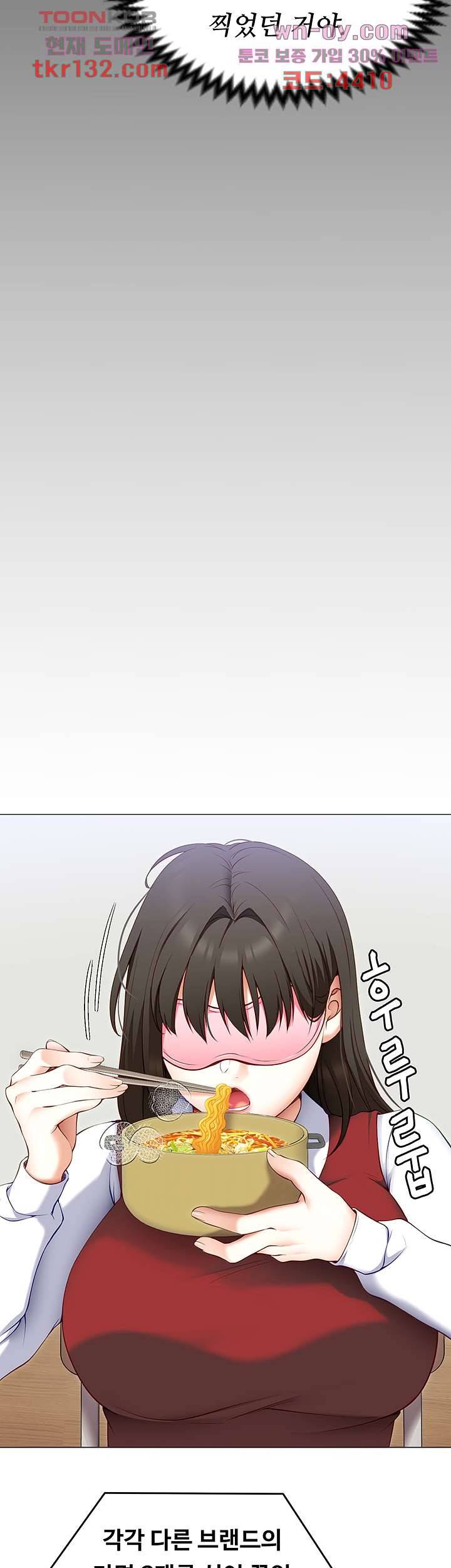 오늘 저녁은 너다 33화 13