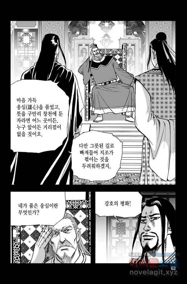 불선다루 76화 4