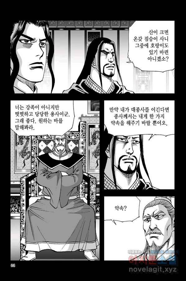 불선다루 76화 7