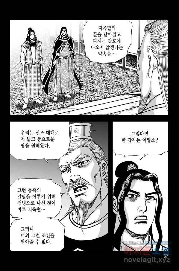 불선다루 76화 8