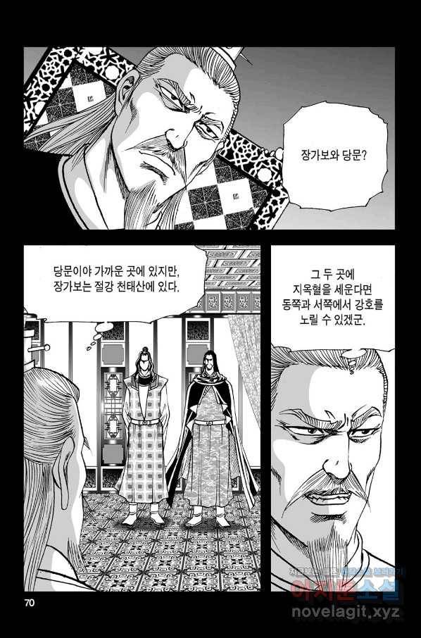 불선다루 76화 11
