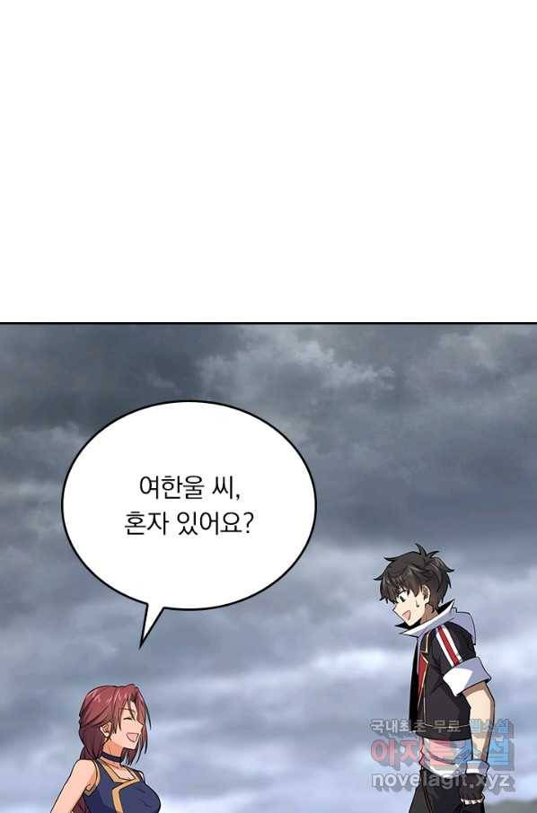 악역 플레이어는 강해지고 싶다 154화 1