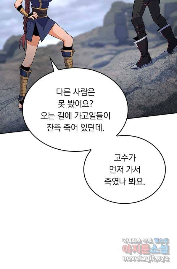 악역 플레이어는 강해지고 싶다 154화 2