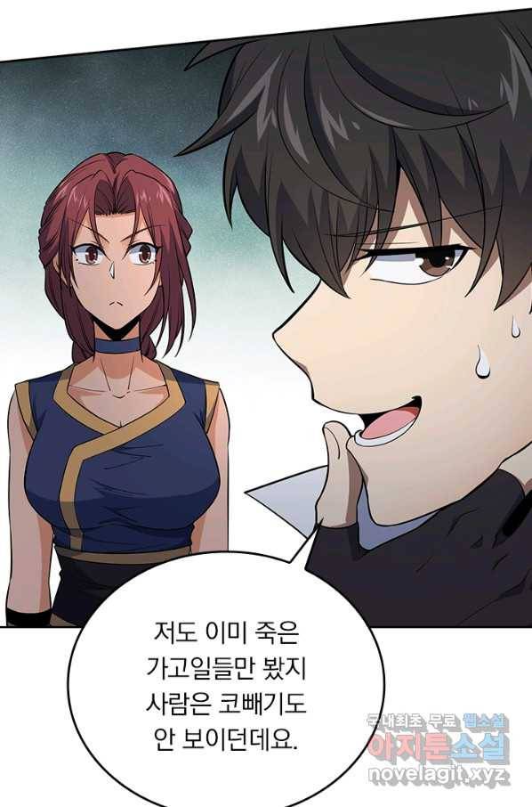 악역 플레이어는 강해지고 싶다 154화 3