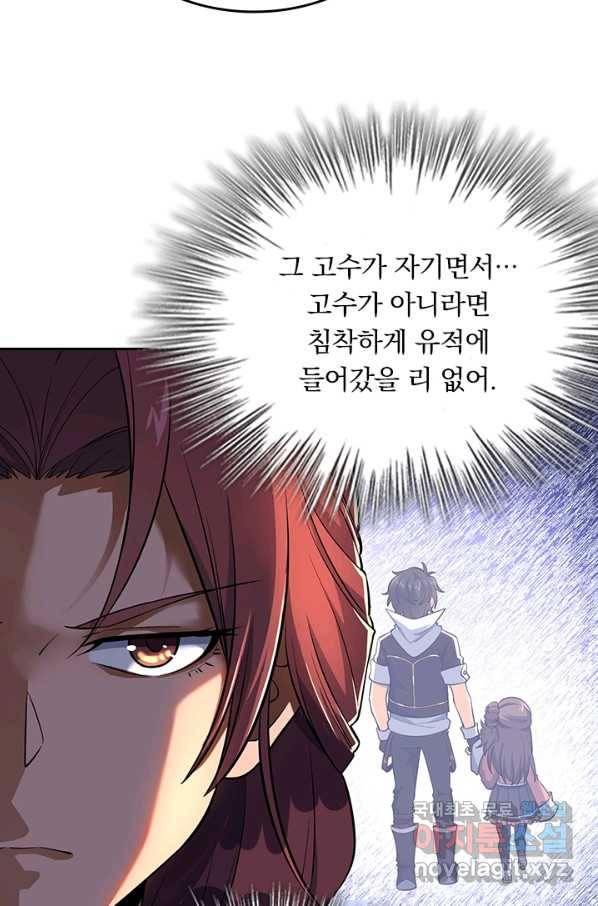 악역 플레이어는 강해지고 싶다 154화 4