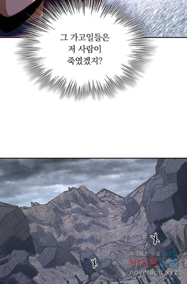 악역 플레이어는 강해지고 싶다 154화 5