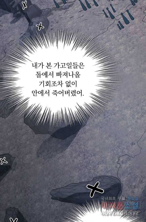악역 플레이어는 강해지고 싶다 154화 6