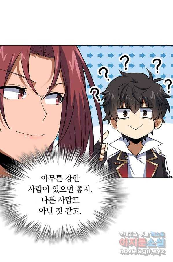 악역 플레이어는 강해지고 싶다 154화 8