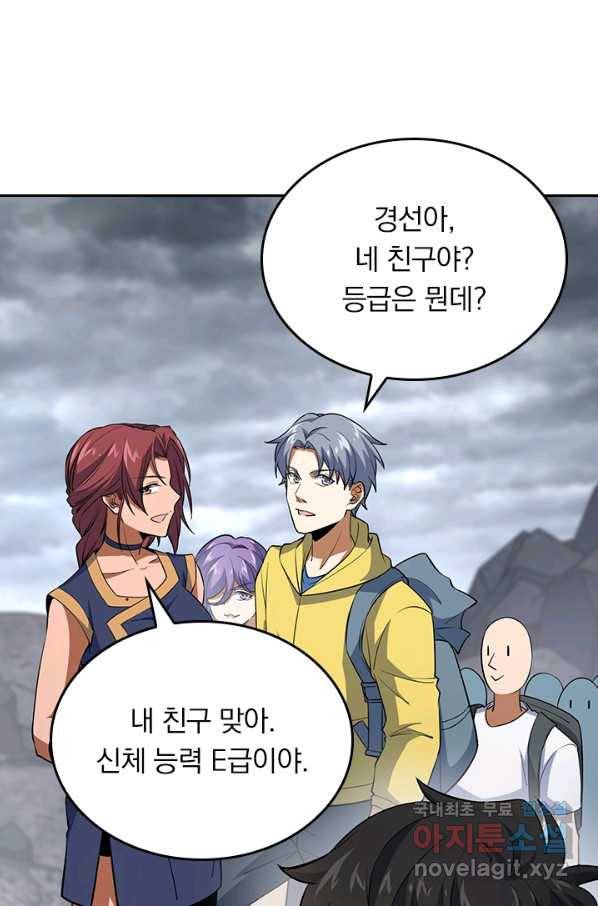 악역 플레이어는 강해지고 싶다 154화 9