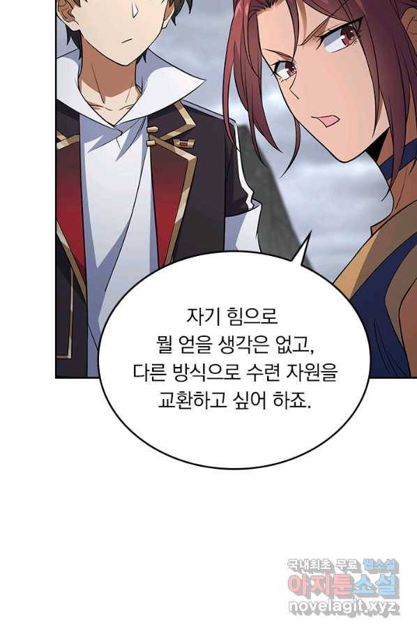 악역 플레이어는 강해지고 싶다 154화 13