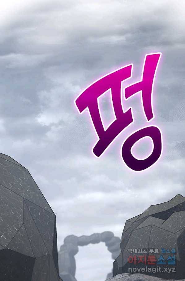 악역 플레이어는 강해지고 싶다 154화 26