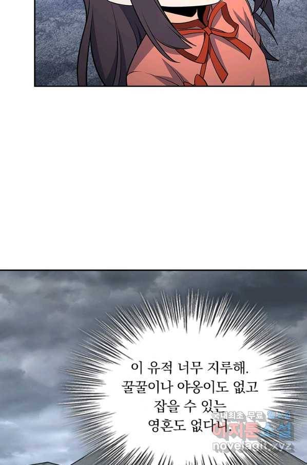 악역 플레이어는 강해지고 싶다 154화 34