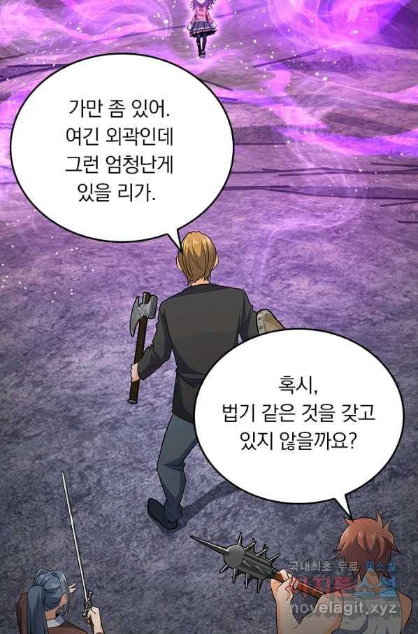 악역 플레이어는 강해지고 싶다 154화 43
