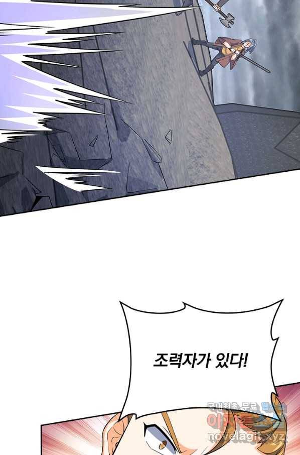 악역 플레이어는 강해지고 싶다 154화 48