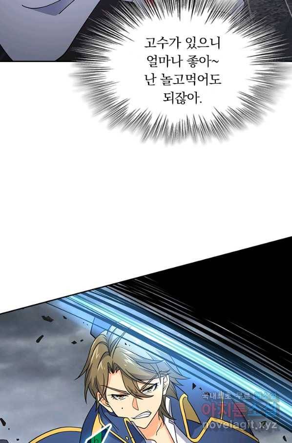 악역 플레이어는 강해지고 싶다 154화 69