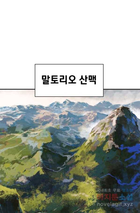 묵향 다크레이디 - 154화 1