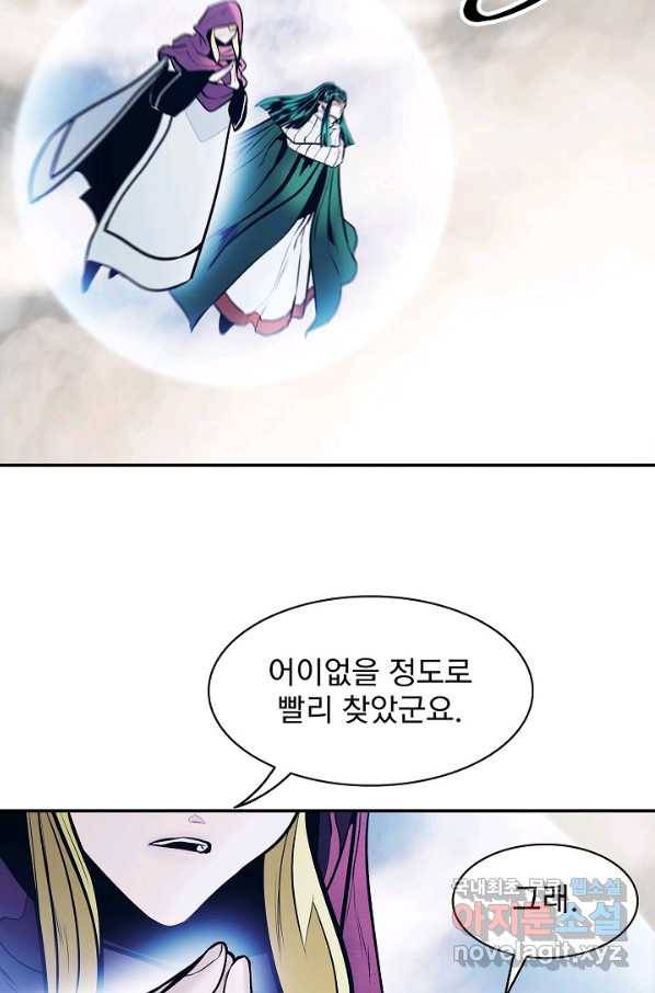 묵향 다크레이디 - 154화 3
