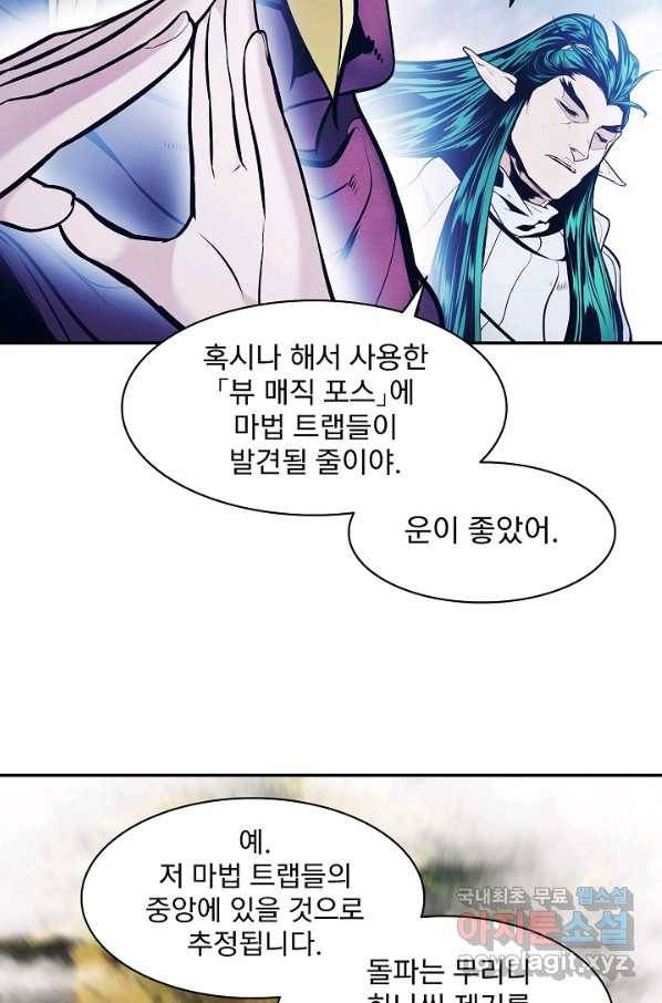 묵향 다크레이디 - 154화 4