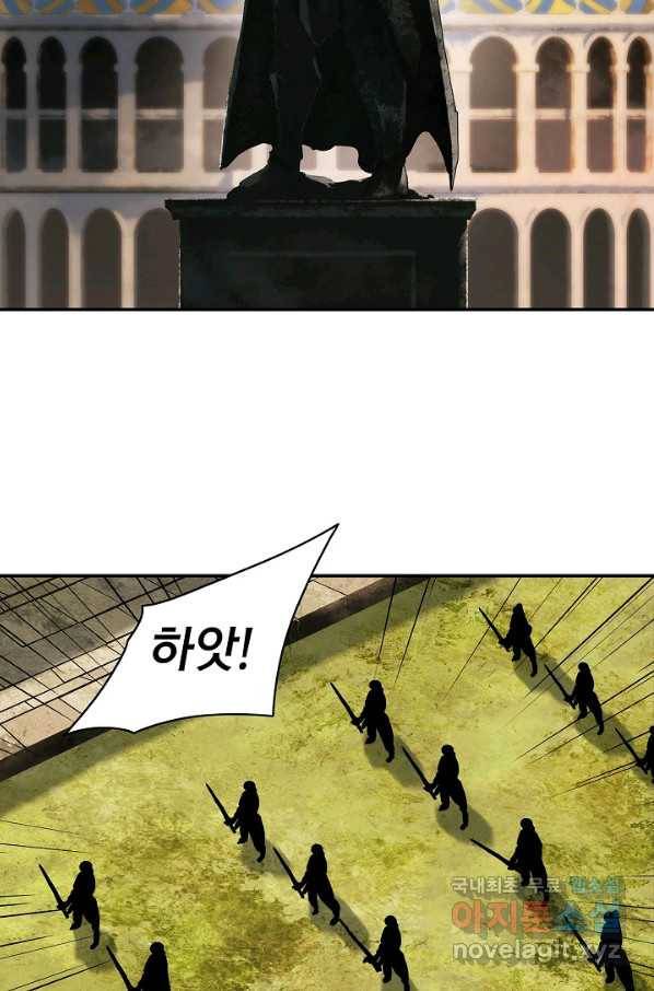 묵향 다크레이디 - 154화 12