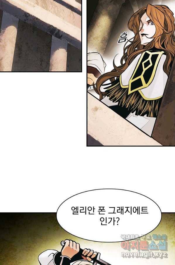 묵향 다크레이디 - 154화 14