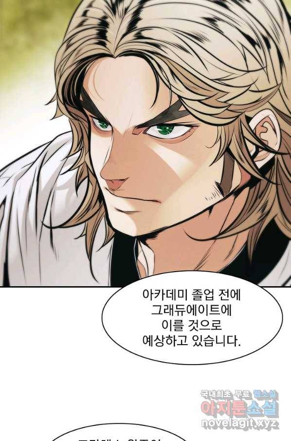 묵향 다크레이디 - 154화 17