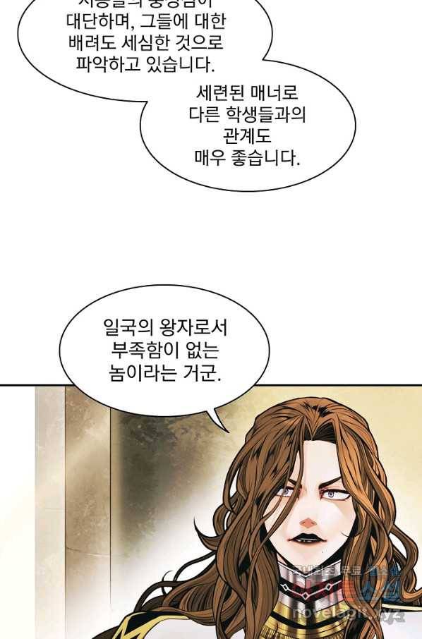 묵향 다크레이디 - 154화 19