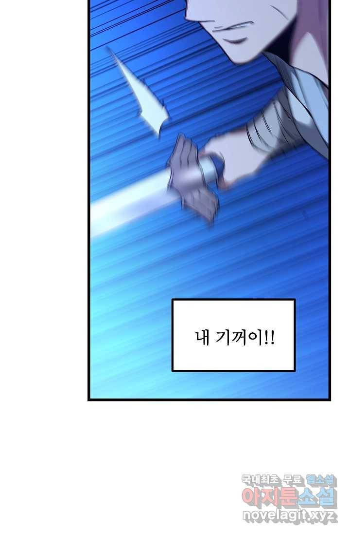 빙의검신 31화 7