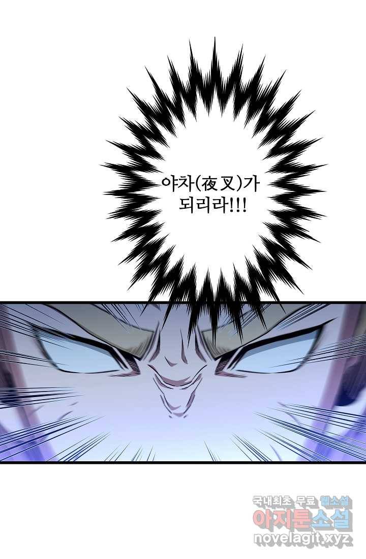빙의검신 31화 8