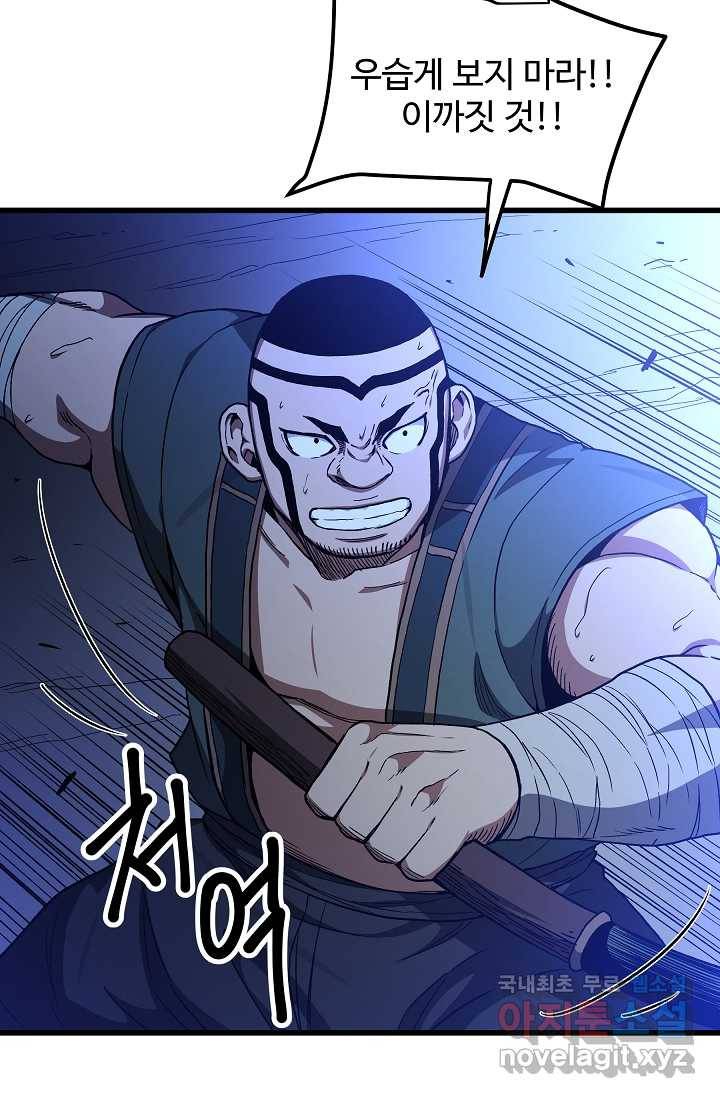 빙의검신 31화 14