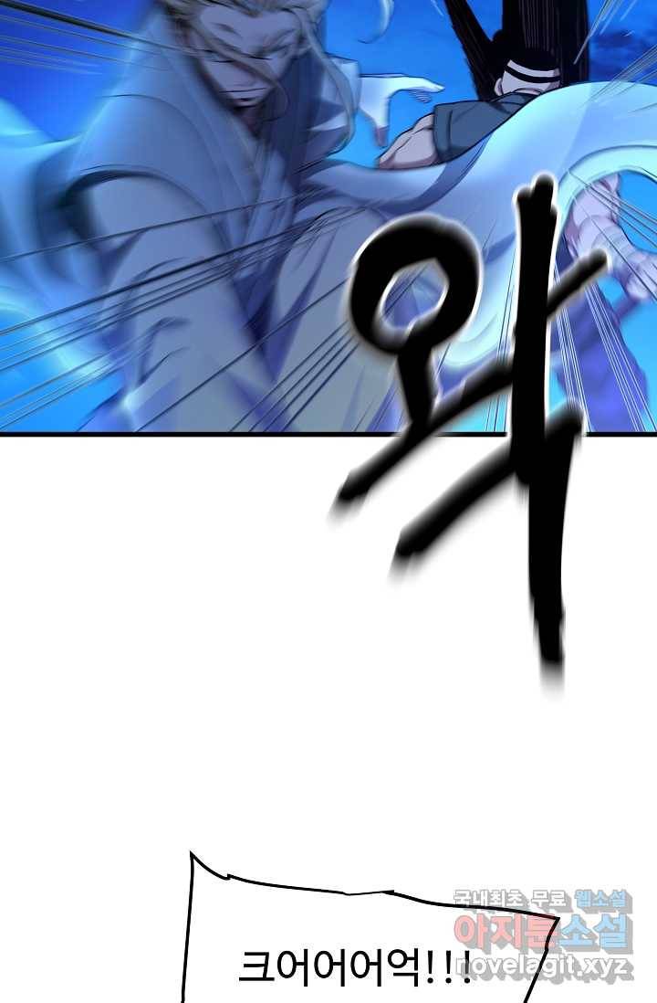빙의검신 31화 19