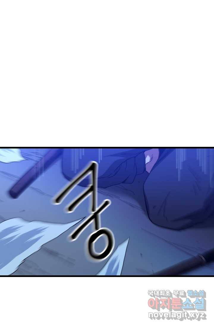 빙의검신 31화 21