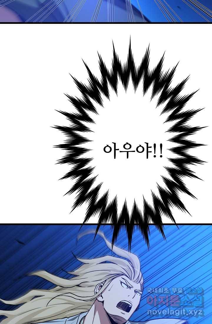 빙의검신 31화 24